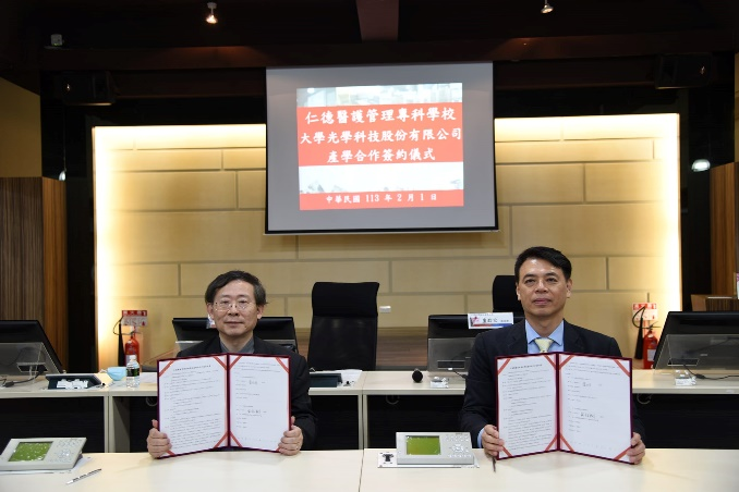 2024年2月仁德醫護產學合作簽約儀式